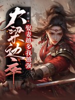 唐伯虎现代寻芳记