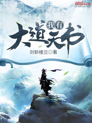 秦东小说全本免费阅读