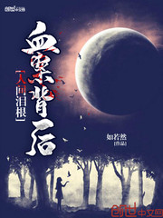 我的师兄太强了吕少卿的前世