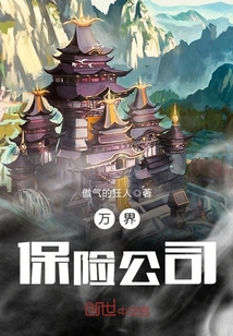 我的师兄太强了后面讲的是什么