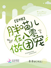 你的爱如星光剧透