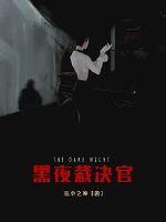 林暖暖薄见琛全文免费