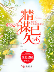 黜龙张行白有思什么时候突破