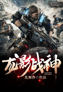 龙王出狱齐天沈秋水乔凌境界