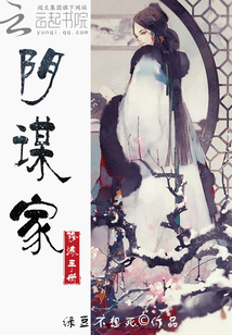 齐玄素是什么小说