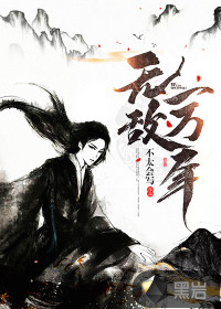 名流商女重生娇妻薛凌程天源什么时候突破