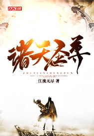 名流商女重生娇妻薛凌程天源师父