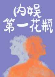 震惊开局校花给我生了三胞胎六本道