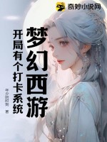 高手下山我的绝色总裁未婚妻秦阳林霜舞境界