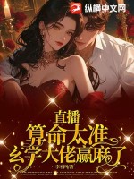 高手下山我的绝色总裁未婚妻秦阳林霜舞的前世