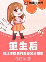 我都修仙了还要读书宁尘许舒颜