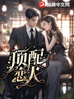 赵锋白嘉馨小说最新章节免费阅读