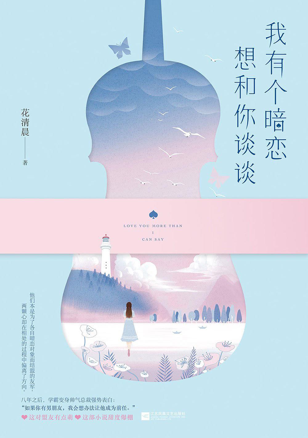 天阿降临楚君归林兮全文完整版