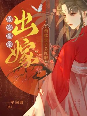 这个反派过于年幼