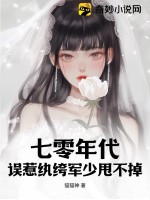 叶秋白冰林精致小说最新章节免费阅读