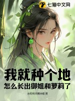温蔓霍绍霆免费阅读完整版