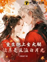 真千金一身反骨全家跪地唱征服慕青梨江明澈免费