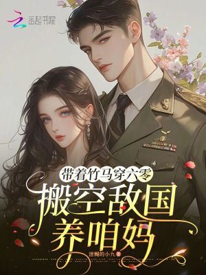 真千金一身反骨全家跪地唱征服出后续了吗