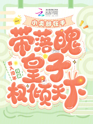 傲娇女神爱上我陆川楚梦瑶实力