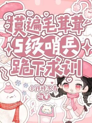 高手下山我的绝色总裁未婚妻完整版
