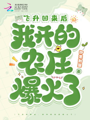 秦东的小说免费阅读