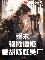万相之王无错字精校版