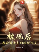 陈天苏晚月小说全本免费阅读