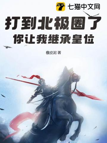 父兄流放她白手起家再造名门望族