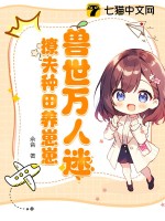 重生错嫁前晚我找上前夫他爹