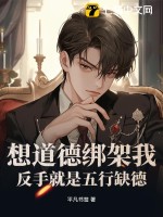 替嫁真千金她美翻了苏瓷傅南城小说全文免费阅读完整版