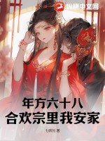 陆长生叶秋白小说免费阅读全文