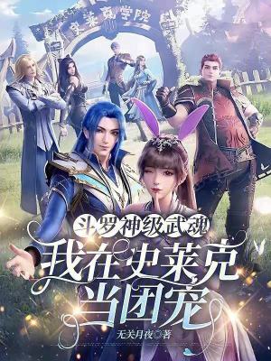 小夫人娇软可口，禁欲池总缠上瘾