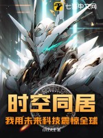 秦东免费阅读全文最新章节