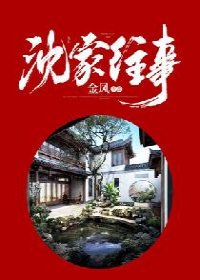 极品风流小皇帝秦昊王有容