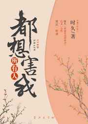 玄学大佬替嫁后病弱老公开挂了