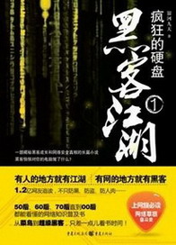 战神龙婿黑龙唐楚楚