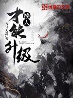 超级弃婿楚尘宋颜全文完整版