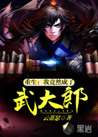 出狱后我闪婚了植物人大佬