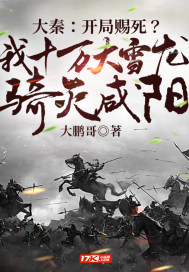 楚尘宋颜镇国神婿全文免费阅读大结局