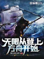 误惹妖孽后我送他一个崽