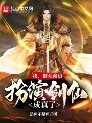 玄门奶包被读心，全家杀疯了凤天星云冉卿云冉升