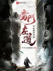 大爆热搜薄总你被太太抛弃了