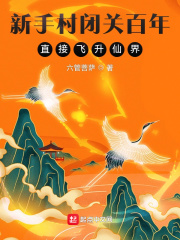 小师妹哭哭唧唧但一剑毁灭天地