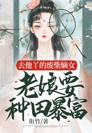 小夫人娇软可口禁欲池总缠上瘾池妄姜幼小说全文免费阅读完整版