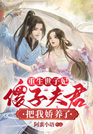 傅爷退婚后夫人又去约会了沈思傅司年小说最新章节免费阅读