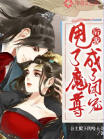 都说校花同桌自闭，直到她跟我到大学