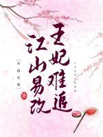 一剑斩天骄沐玄魔女