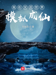 都市豪仙李沐尘林曼卿小说全集