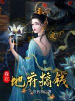 神医下山美女总裁要养我萧逸苏颜的小说全文免费阅读无弹窗