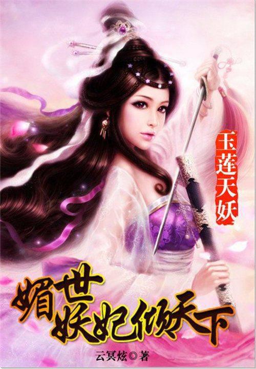 九霄至尊赵平安齐天娇欧阳倩小说全集